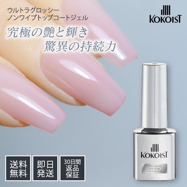 【Runa】15ml＋100gKOKOISTウルトラグロッシーノンワイプト KOKOIST（ココイスト） ノンワイプ ウルトラグロッシーノンワイプ