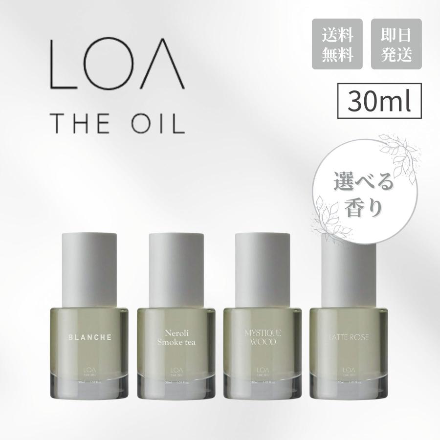 ロアザオイル 30ml ブランシュ ネロリスモークティー ミスティック