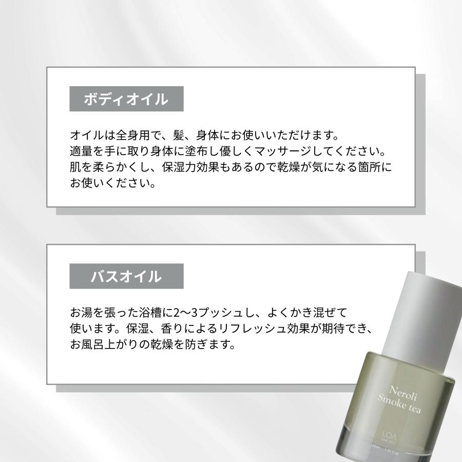 ロアザオイル 30ml ブランシュ ネロリスモークティー ミスティック