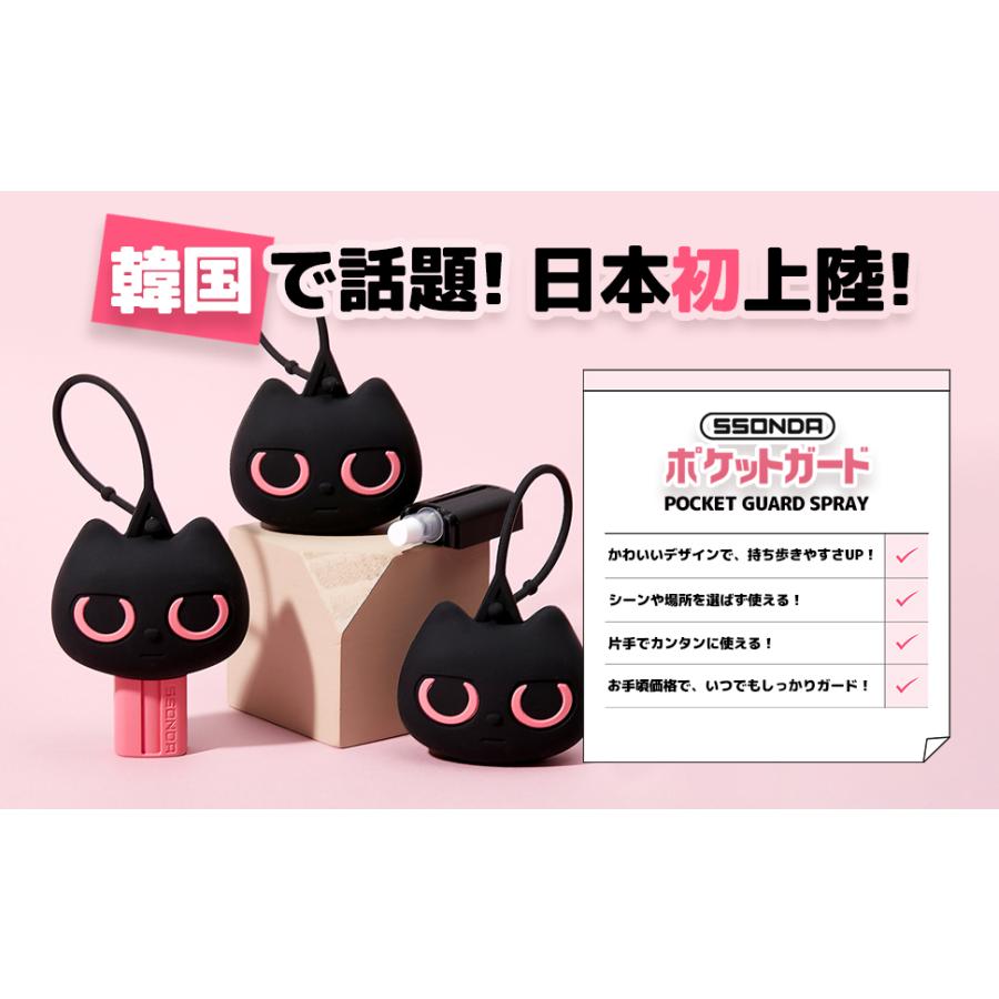防犯グッズ 安全スプレー ポケットガード SSONDA POP キーホルダー