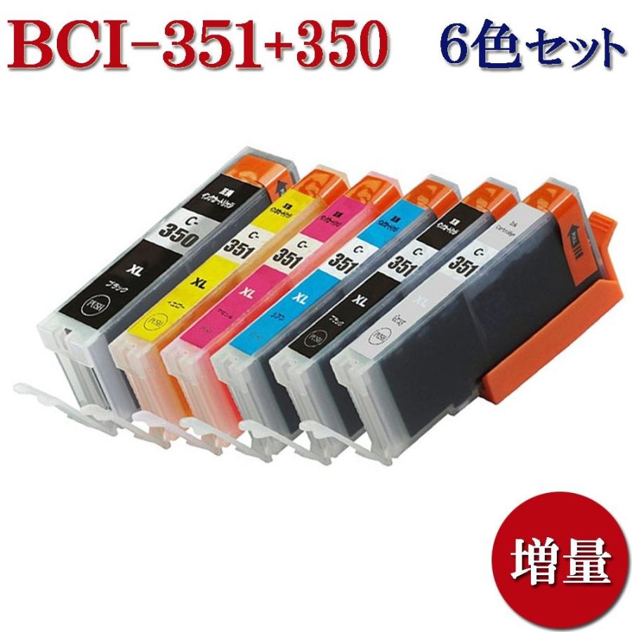 Canon 日本全国 送料無料 キャノン BCI-351XL+350XL 6MP 351XL サービス 350XL 対応 残量表示あり 6色セット 増量版 互換インクカートリッジ ICチップ付き