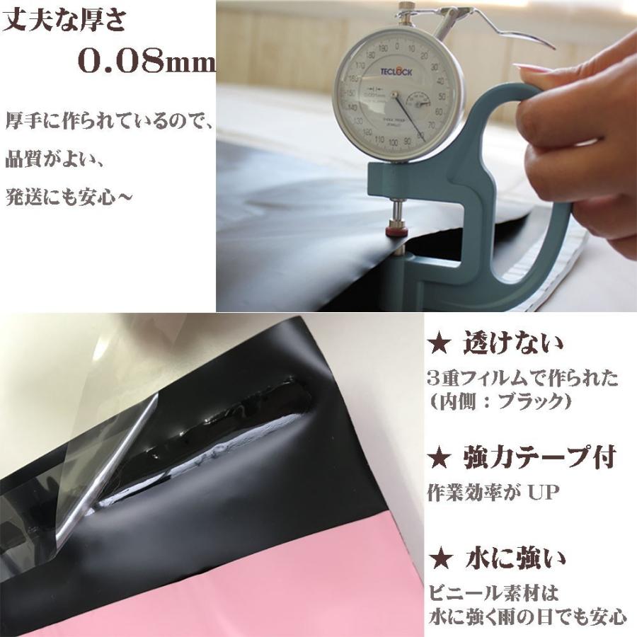 宅配ビニール袋 宅配ポリ袋 宅配袋 500枚 300*400mm B4 サイズ 厚手 80