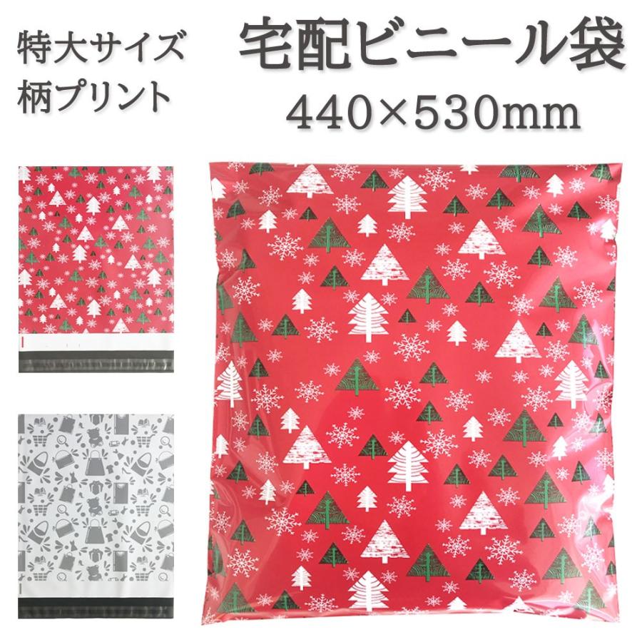 宅配ビニール袋 特大サイズ 厚手 500枚入 テープ付き フリマ 柄 印刷 プリント 宅配ポリ袋 宅配袋 封筒 クリスマス プレゼント ぬいぐるみ 発送用 洋服 発送 Pl Manetヤフー店 通販 Yahoo ショッピング