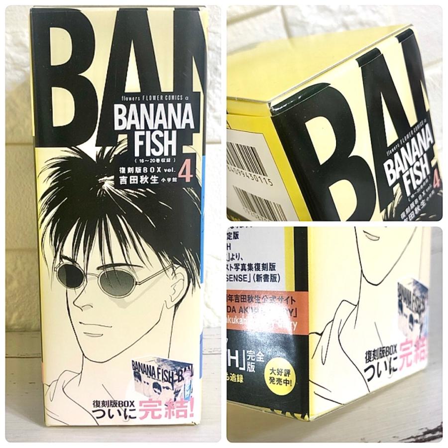 BANANAFISH 復刻版BOX 全巻セット vol.1〜4 1〜20巻 商品写真掲載 中古 送料無料 翌日発送｜manga-ronron｜08