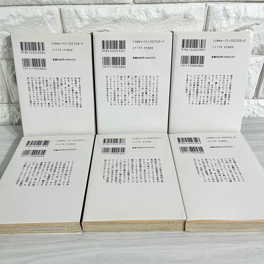 キャンディキャンディ 文庫版コミック 全巻セット 全6巻 商品写真掲載