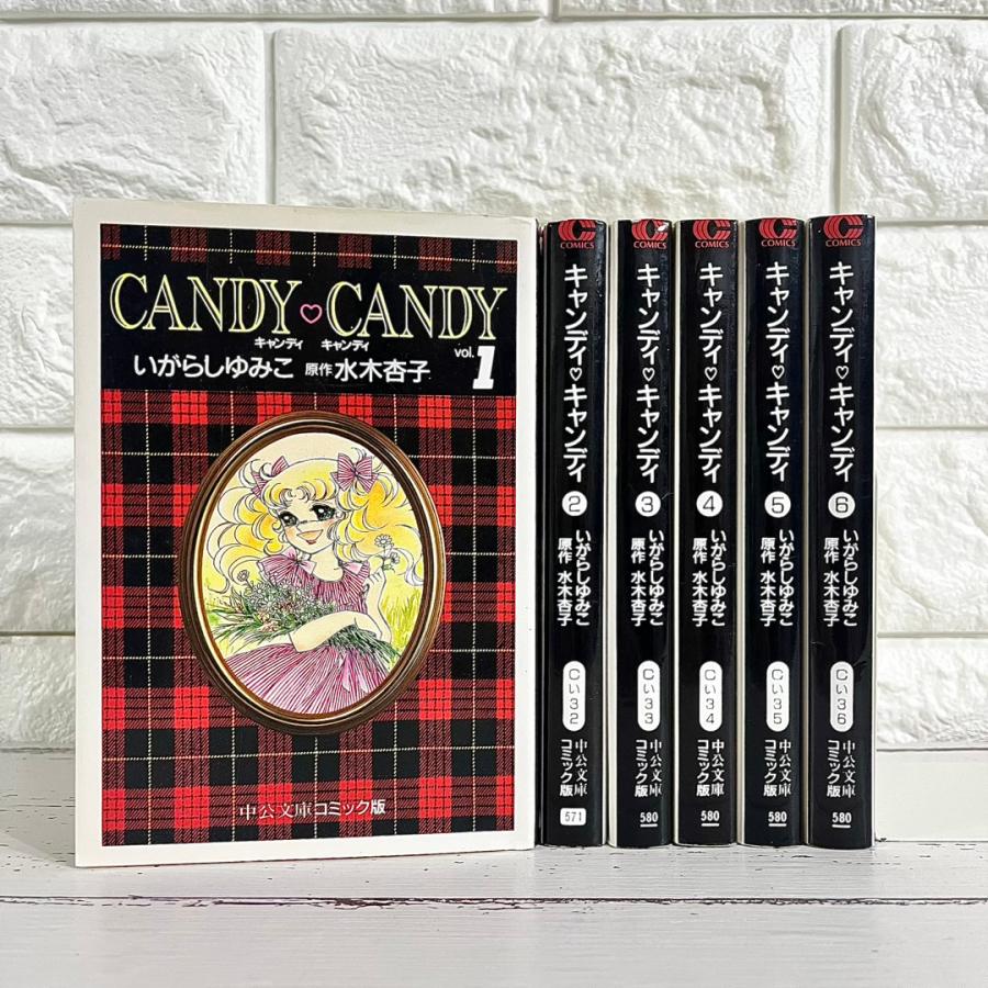 キャンディキャンディ 文庫版コミック 全巻セット 全6巻 商品写真掲載