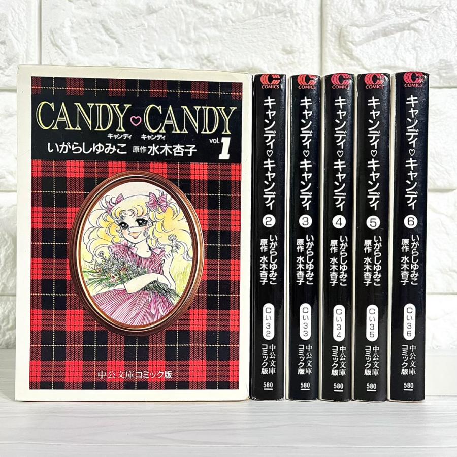 キャンディキャンディ 文庫版コミック 全巻セット 全6巻 商品写真掲載
