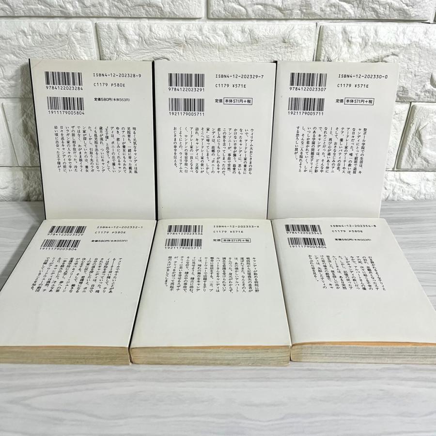 キャンディキャンディ 文庫版コミック 全巻セット 全6巻 商品写真掲載