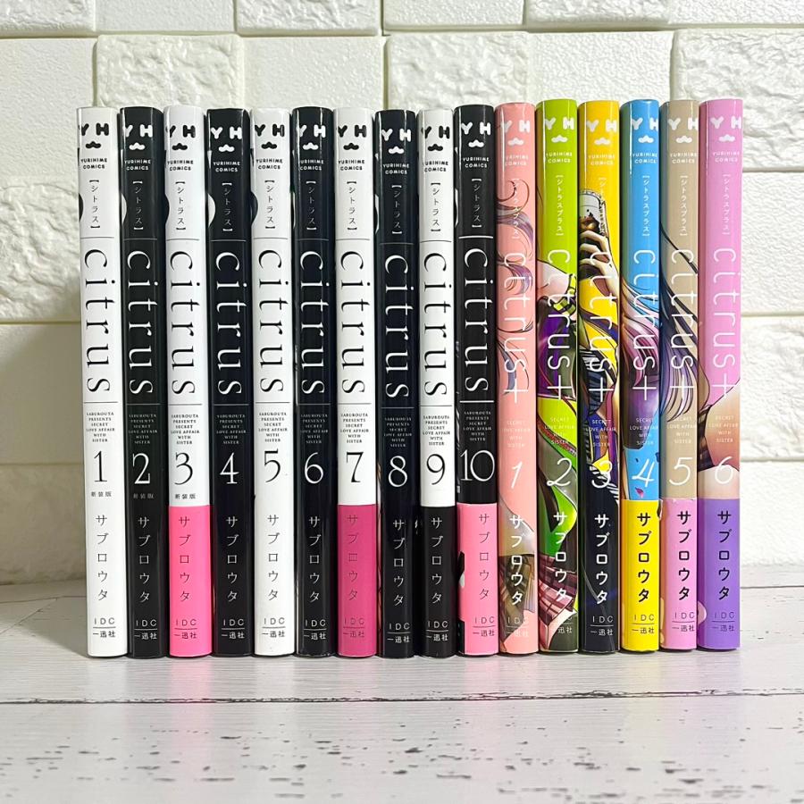 citrus 新装版 citrus+ 全巻セット 商品写真掲載 サブロウタ citrus 新装版 citrus+ 全巻セット 商品写真掲載 サブロウタ