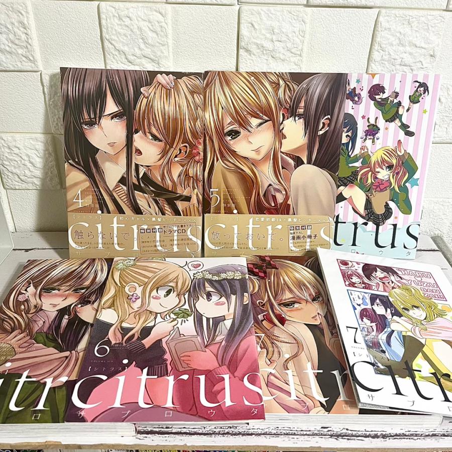 citrus citrus+ 全巻セット 特装版特典付き 商品写真掲載 citrus citrus+ 全巻セット 特装版特典付き 商品写真掲載