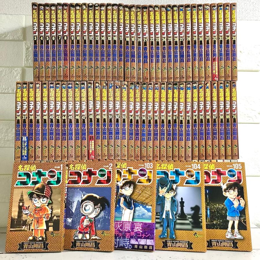 名探偵コナン 全巻セット 1〜105巻 商品写真掲載 中古 送料無料 翌日 