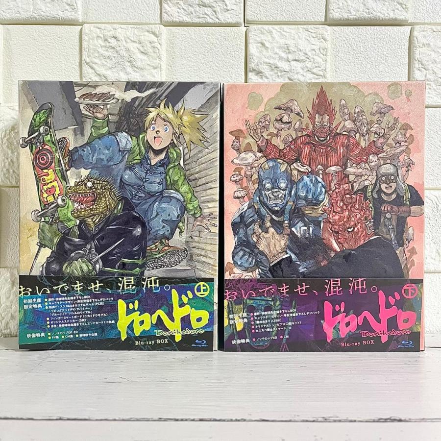 ドロヘドロ Blu-ray BOX 初回生産限定版 上巻 下巻 セット 中古 送料 