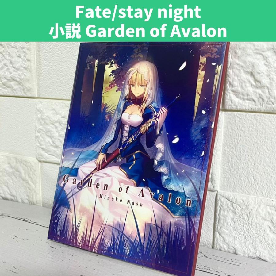 Fate/stay night 小説 Garden of Avalon 商品写真掲載 奈須 Fate/stay night 小説 Garden of Avalon 商品写真掲載 奈須