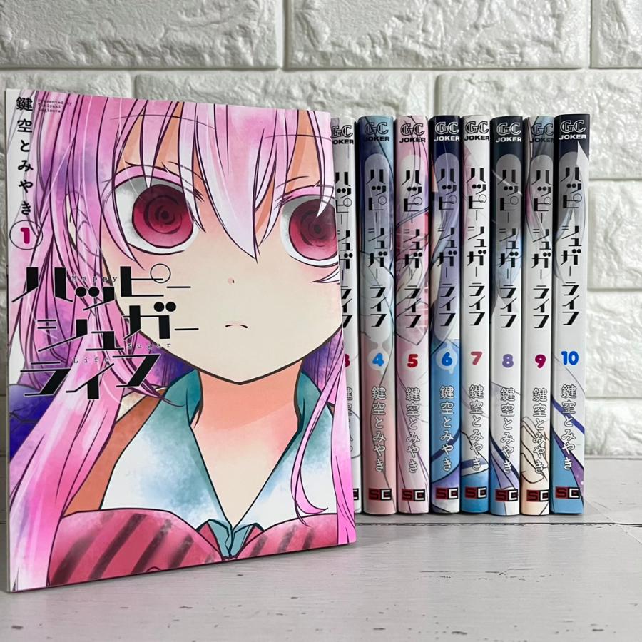 【初版・帯付き】 ハッピーシュガーライフ 1～10巻セット 公式ファンブック manga-ronron_happ0001