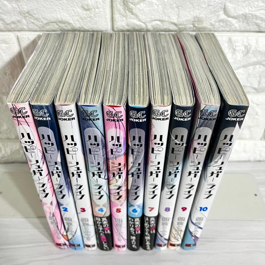 ハッピーシュガーライフ 全巻セット 1〜10巻 商品写真掲載 中古 送料