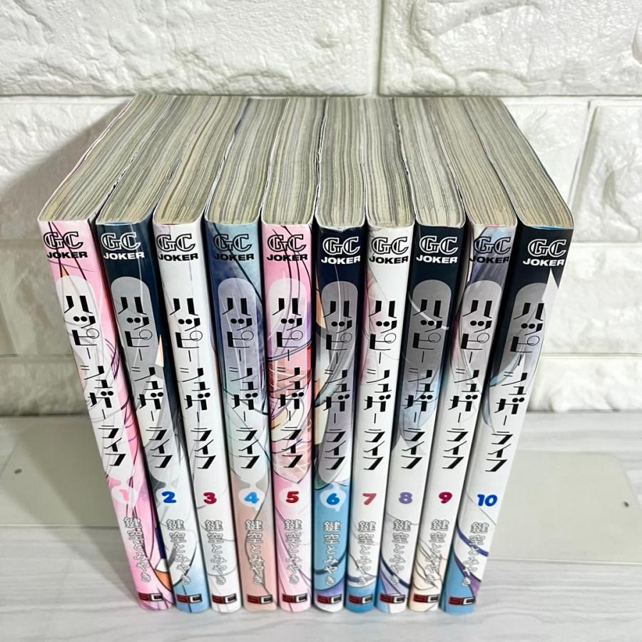 ハッピーシュガーライフ 全巻セット 1〜10巻 商品写真掲載 中古 送料