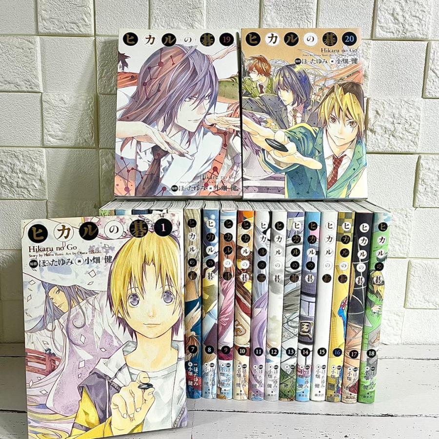 ヒカルの碁 完全版 コミック 全20巻 完結セット [マーケット ヒカルの碁 完全版 コミック 全20巻 完結セット [マーケット
