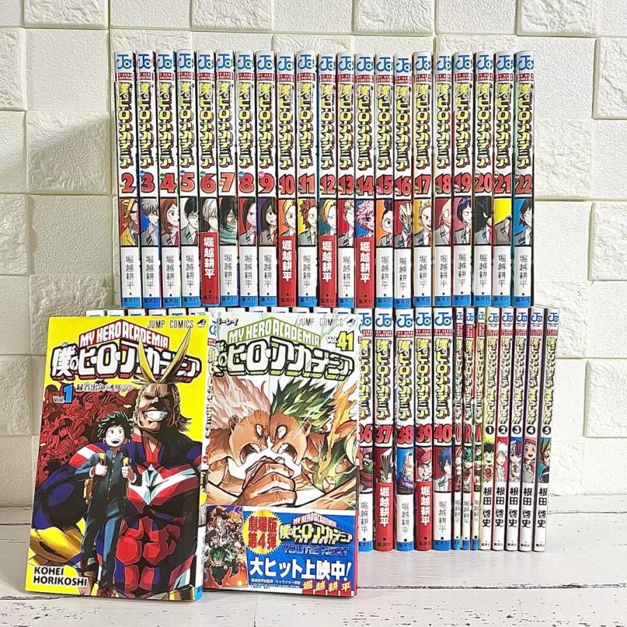 即日発送ヒロアカ全巻1〜41巻セット