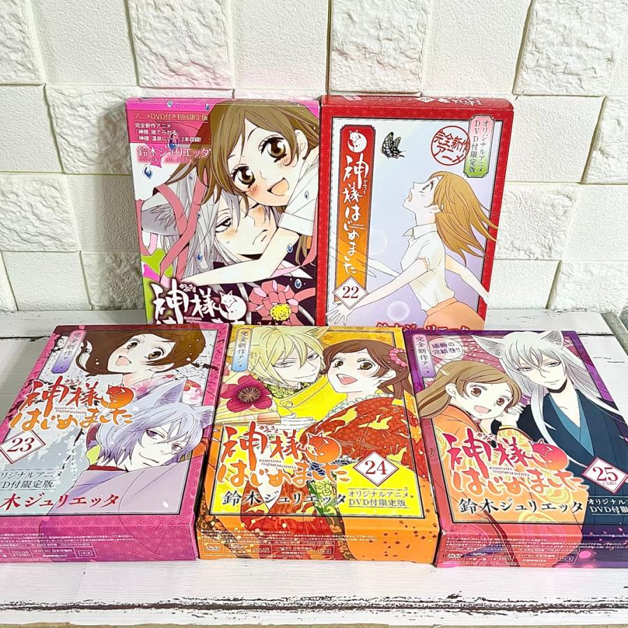 神様はじめました DVD付初回限定版16巻22巻23巻24巻