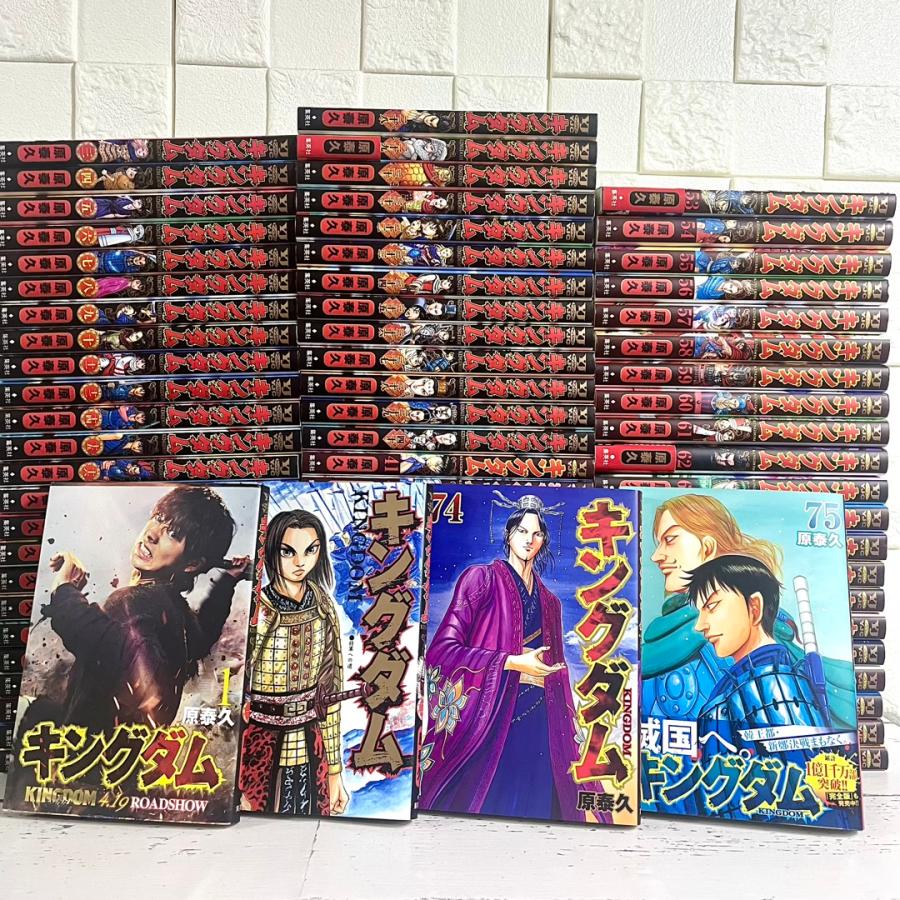 キングダム 漫画 全巻セット 1〜75巻 商品写真掲載 中古 送料 キングダム 漫画 全巻セット 1〜75巻 商品写真掲載 中古 送料