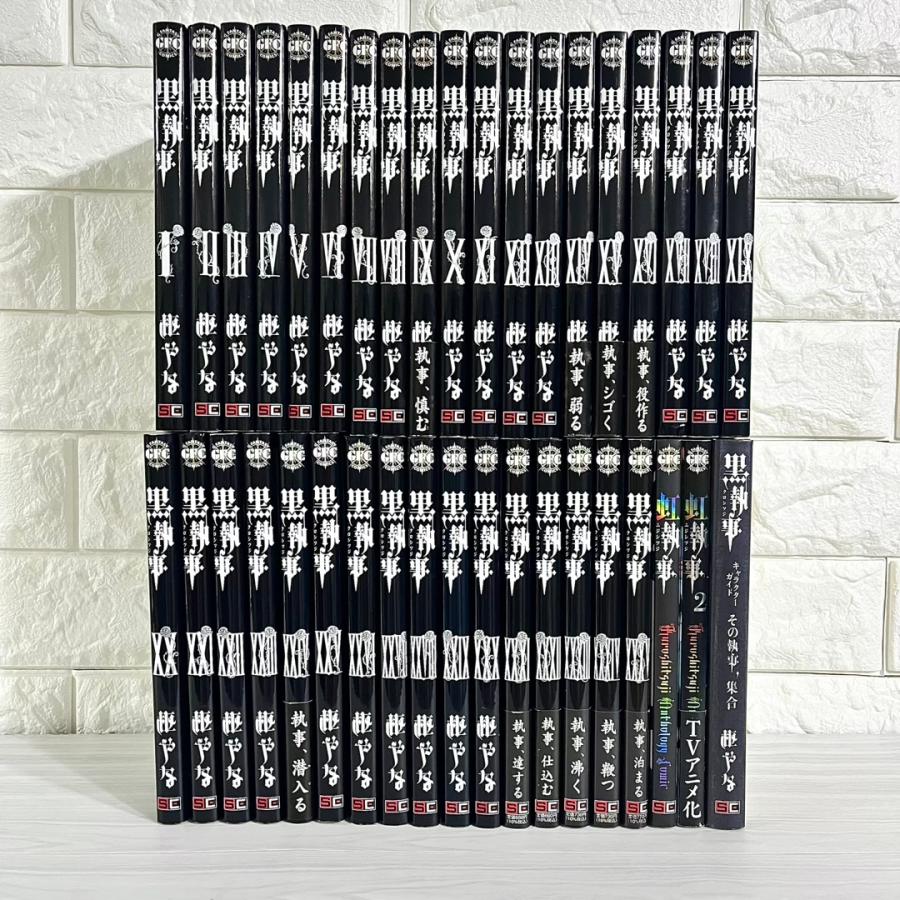 黒執事 全巻セット 1〜35巻 関連本付き 商品写真掲載 中古 送料無料