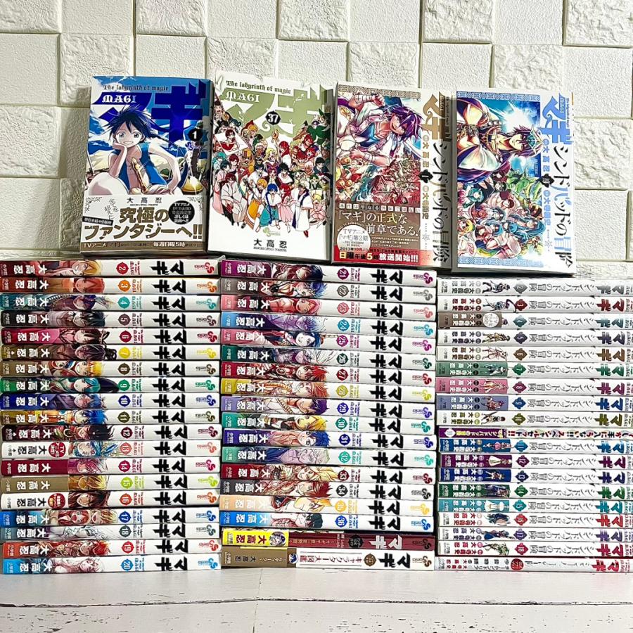 マギ シンドバッドの冒険 漫画 全巻セット 商品写真掲載 2タイトル 