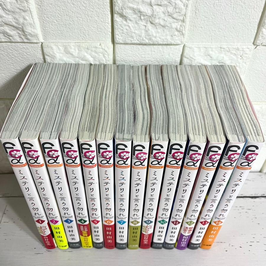 ミステリと言う勿れ <1~14巻セット>: 中古 | 田村由美 - 少女漫画 ミステリと言う勿れ <1~14巻セット>: 中古 | 田村由美 - 少女漫画