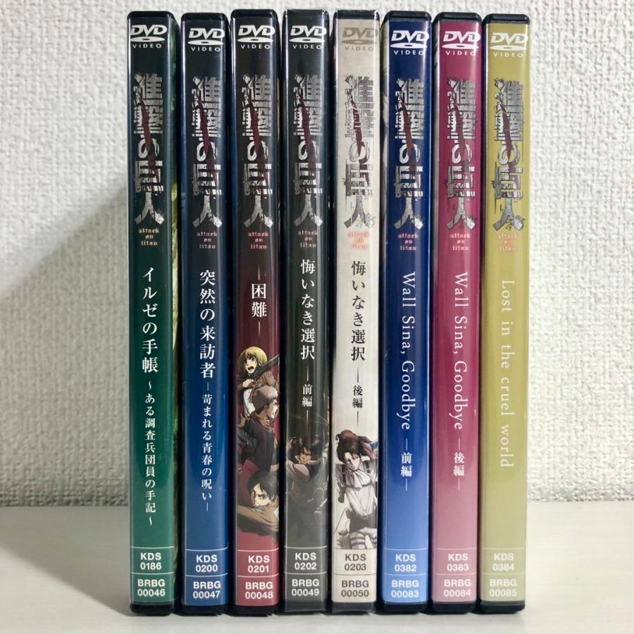 進撃の巨人 限定版OVA DVDセット 全8本 送料無料 翌日発送