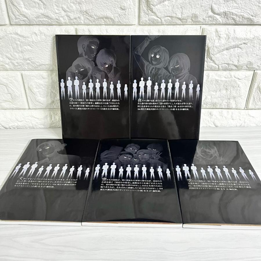 進撃の巨人 ShortStories ショートストーリーズ 全巻セット 商品写真