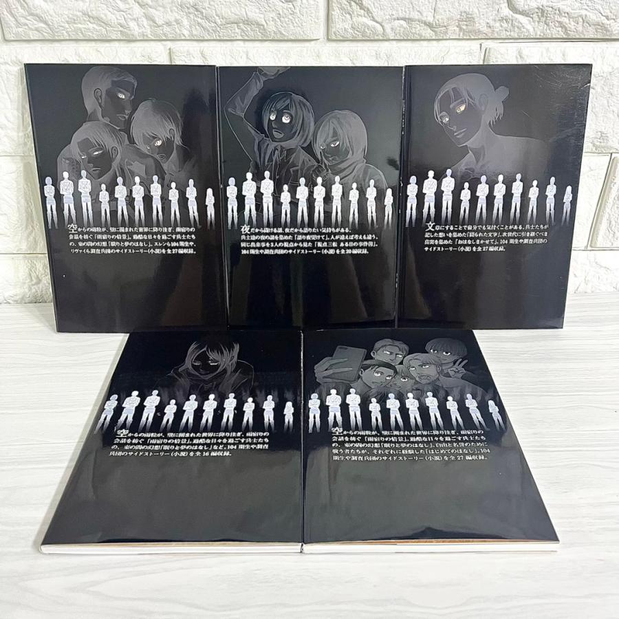 進撃の巨人 ShortStories ショートストーリーズ 全巻セット 商品写真