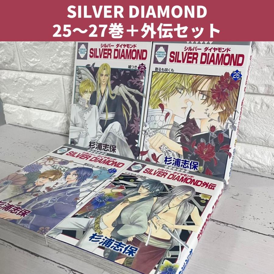 シルバーダイヤモンド 全巻セット Silver diamond 1〜24巻楽天市場