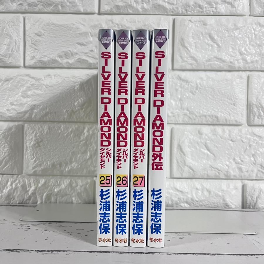 シルバーダイヤモンド　全巻セット+外伝 SILVER DIAMOND シルバーダイヤモンド セット 25巻 26巻 27巻 外伝