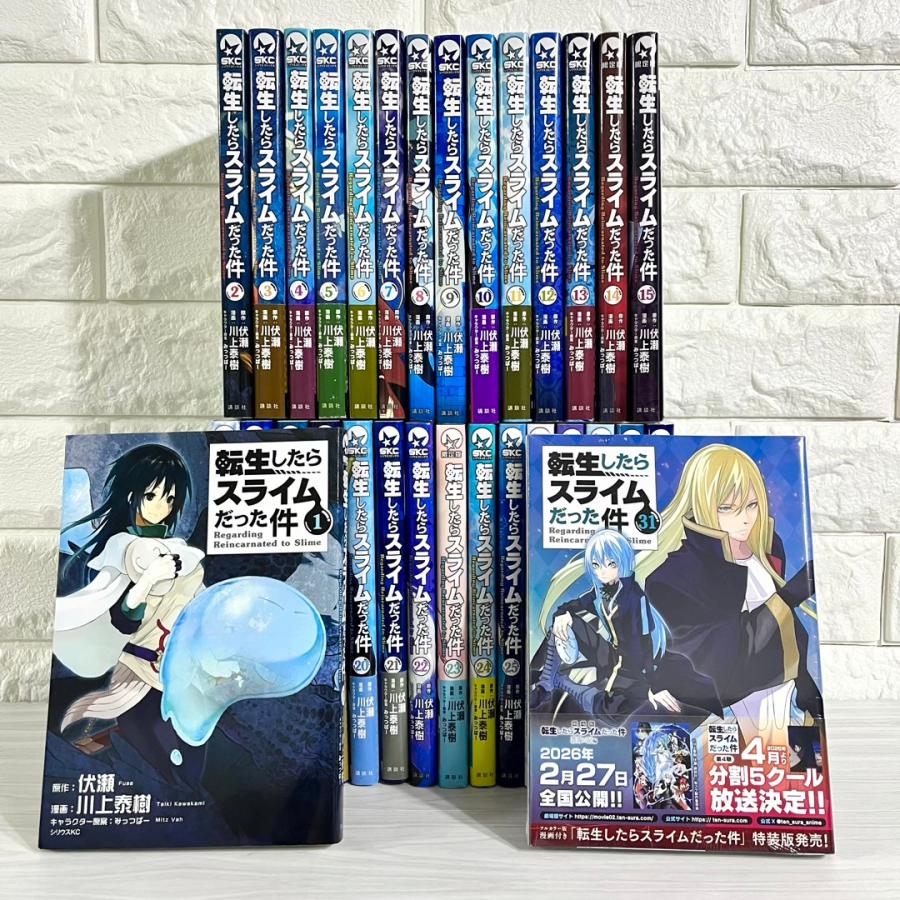転生したらスライムだった件 転スラ 全巻セット 1〜31巻 商品写真掲載