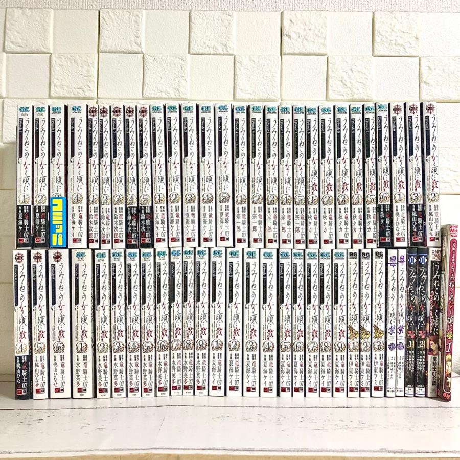 うみねこのなく頃に・うみねこのなく頃に散 全巻セット