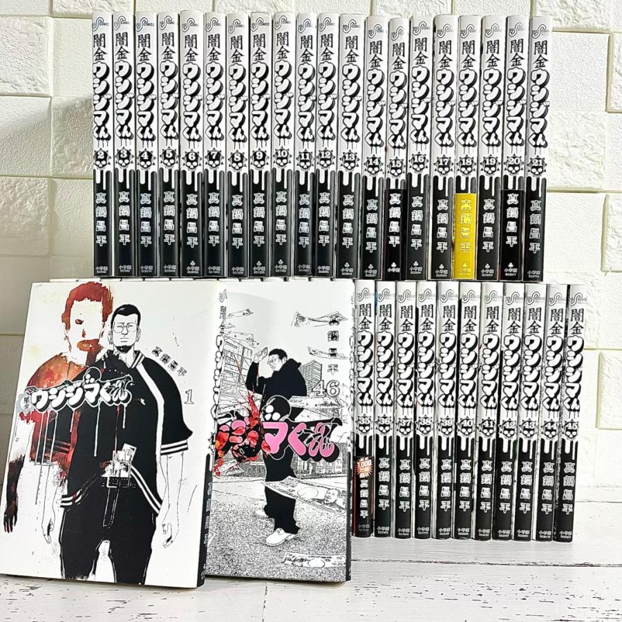 闇金ウシジマくん 1巻~46巻 全巻セット - その他 闇金ウシジマくん 1巻~46巻 全巻セット - その他