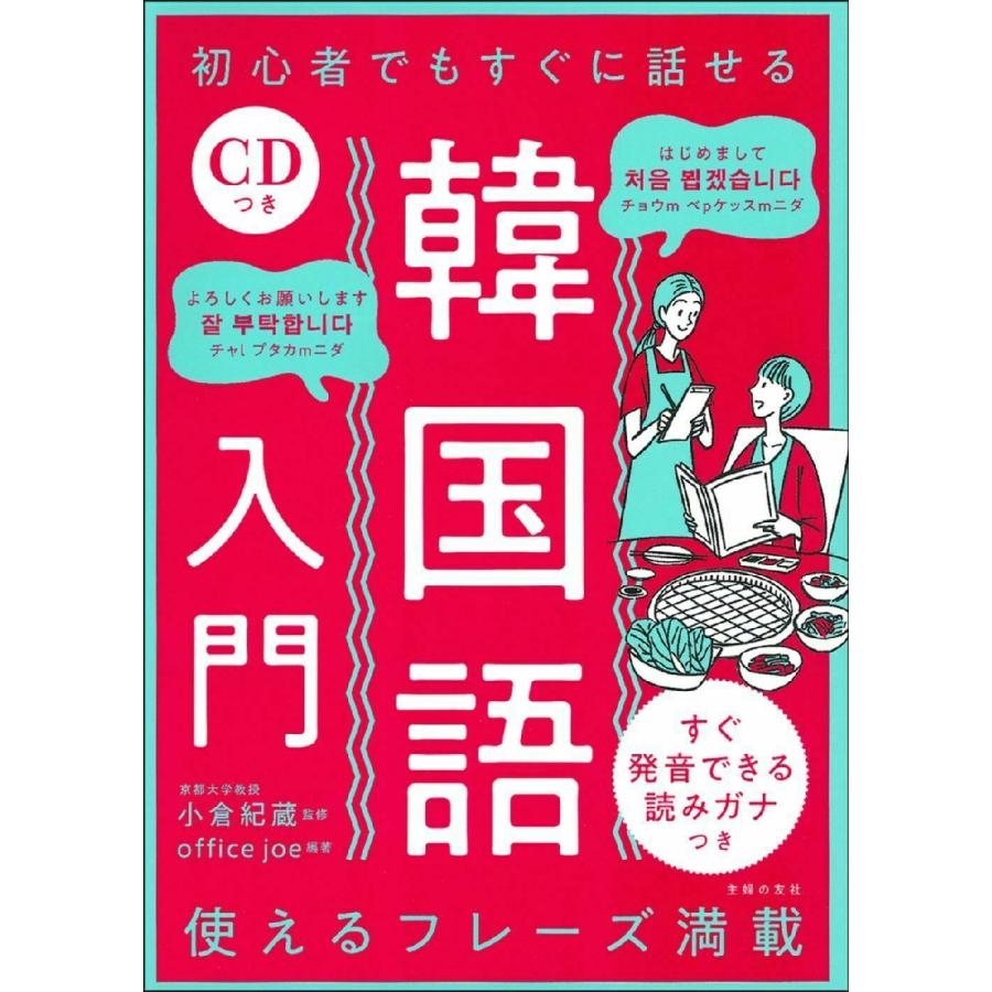 すぐ に 韓国語 – 韓国語 日常フレーズ – SKLF