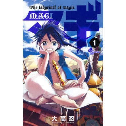 マギ The labyrinth of magic 1-23巻セット/大高忍