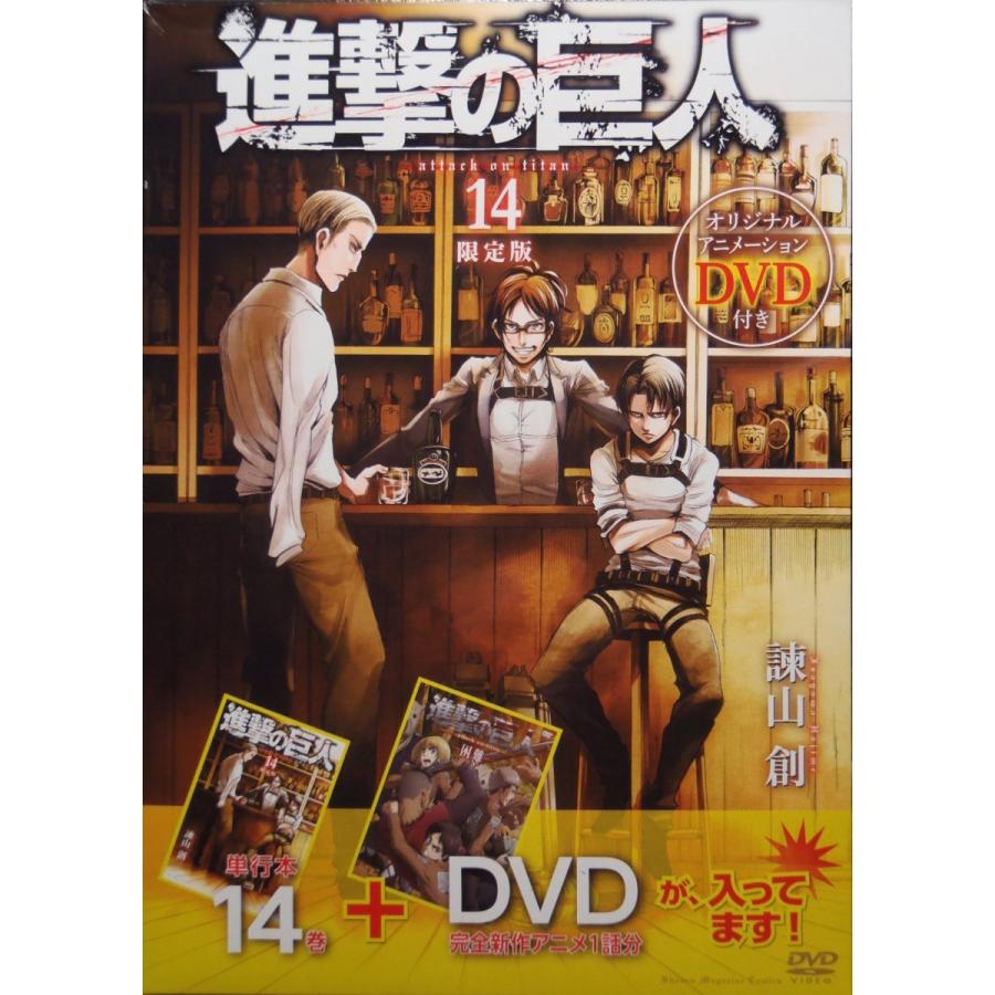 進撃の巨人（全34巻セット）[11巻〜17巻は限定版] : マンガ屋アニメ
