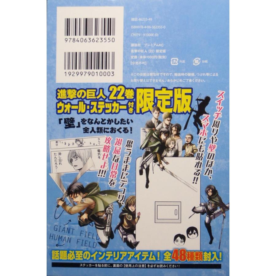 進撃の巨人（全34巻セット）[7巻〜34巻は限定版] :1010005e:マンガ屋アニメ屋 Yahoo!店 - 通販 - Yahoo!ショッピング