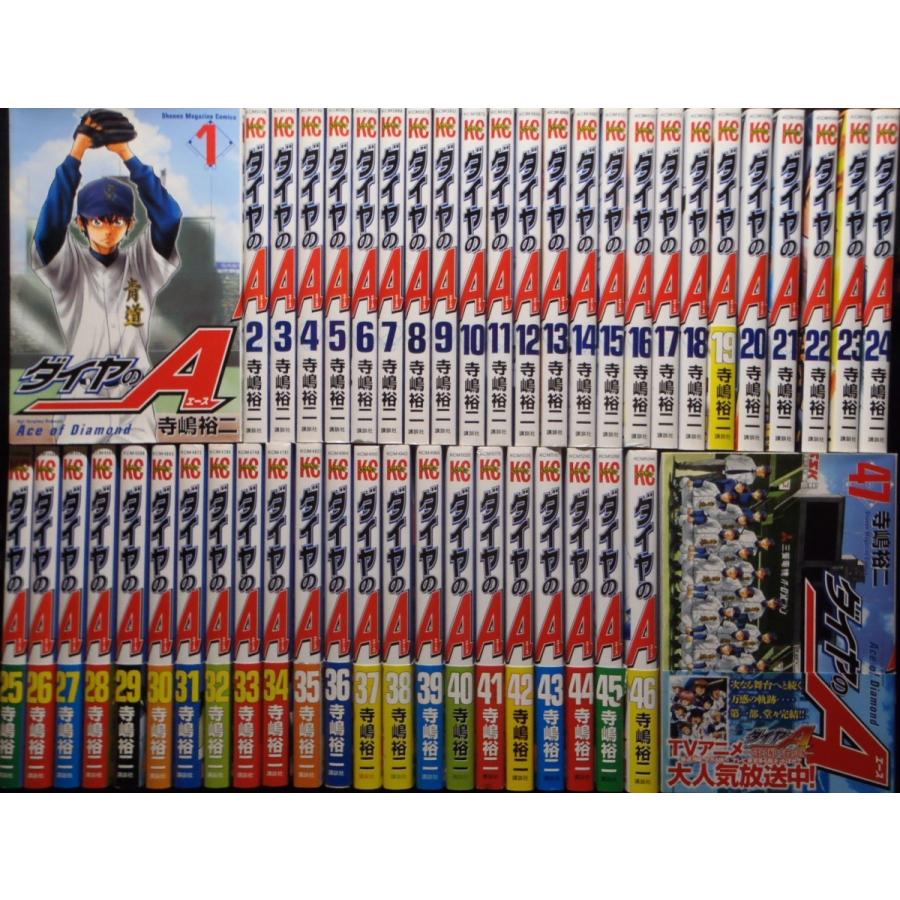 ダイヤのA ダイヤのエース(全47巻セット) :1010064000:マンガ屋アニメ屋 !店 通販 ダイヤのA 全47巻 全巻セット