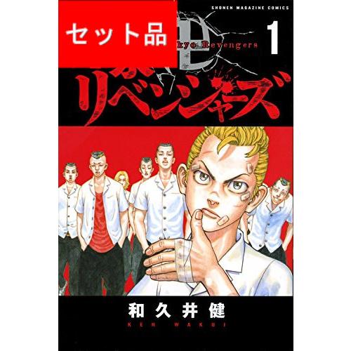 東京卍リベンジャーズ #東京卍リベンジャーズ31巻全巻セット (全31巻セット) Yahoo!店 マンガ屋アニメ屋 : 少年漫画
