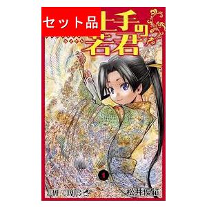 逃げ上手の若君（1〜20巻セット） : マンガ屋アニメ屋 Yahoo!店