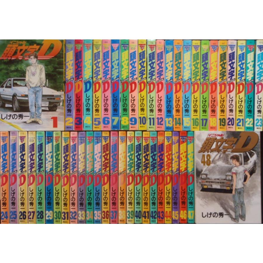 頭文字D イニシャルD 全48巻 セット 頭文字D（全48巻セット） : マンガ屋アニメ屋 Yahoo!店 - 通販