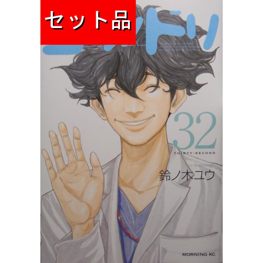 コウノドリ(全32巻セット) : マンガ屋アニメ屋 Yahoo!店 コウノドリ(全32巻セット) : マンガ屋アニメ屋 Yahoo!店