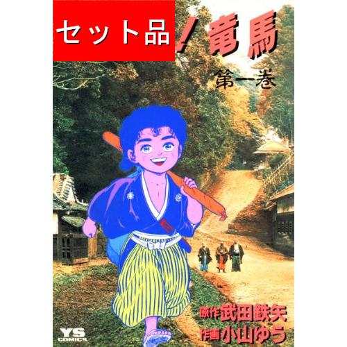 お〜い！竜馬（全23巻セット） : マンガ屋アニメ屋 Yahoo!店 - 通販