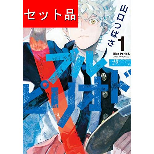 ブルーピリオド 16巻セット ブルーピリオド（1〜16巻セット） : マンガ屋アニメ屋 Yahoo!店