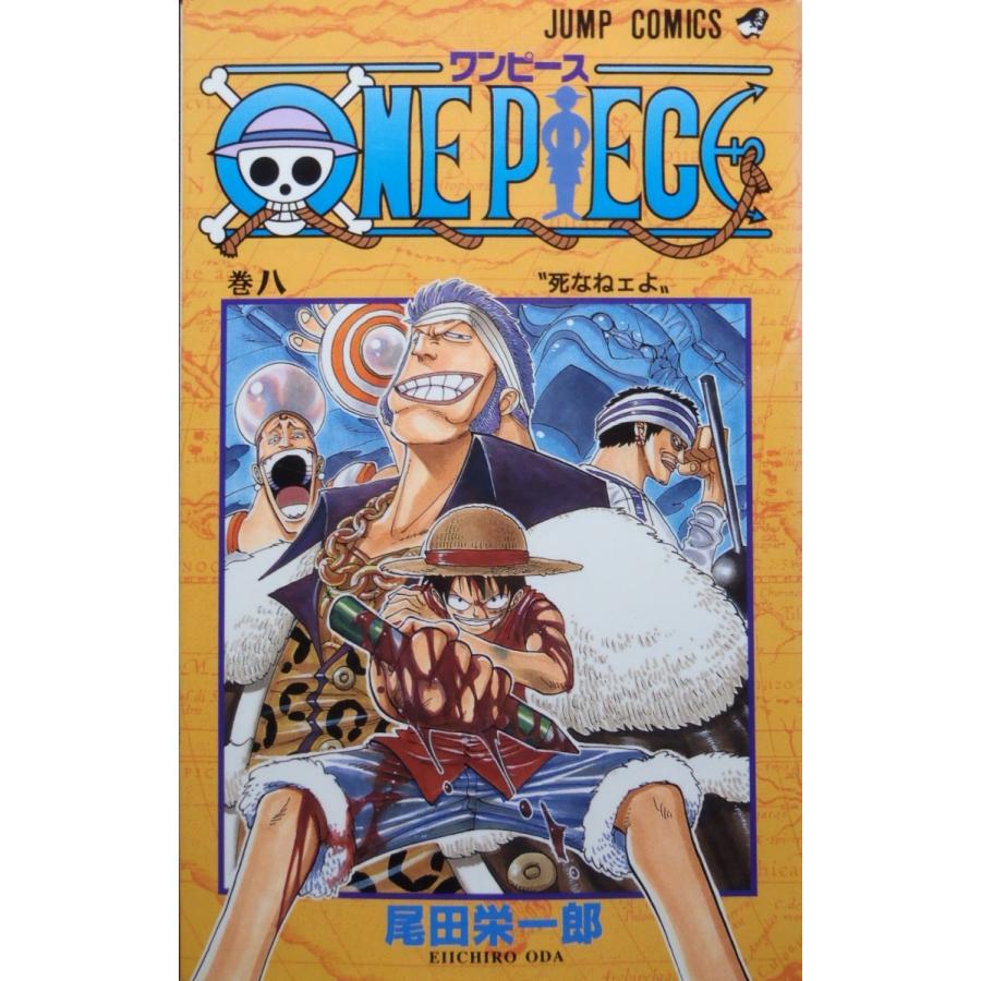 ONE PIECE ワンピース（８）｜mangayaanimeya