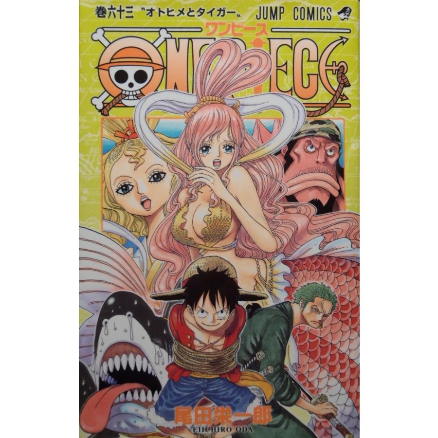 ONE PIECE ワンピース（63） : マンガ屋アニメ屋 Yahoo!店 - 通販