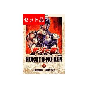 北斗の拳（全14巻セット）[完全版] : マンガ屋アニメ屋 Yahoo!店