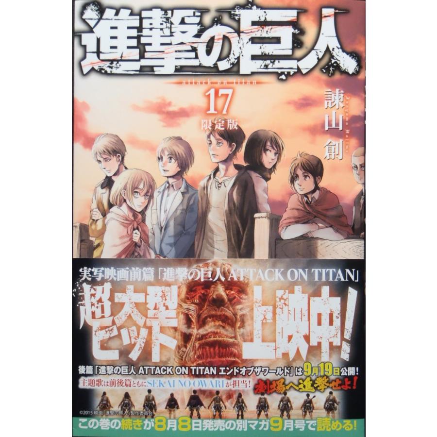 進撃の巨人 全巻セット Attack on Titan 進撃の巨人 Attack on Titan [バイリンガル版] コミック 1-4巻セット